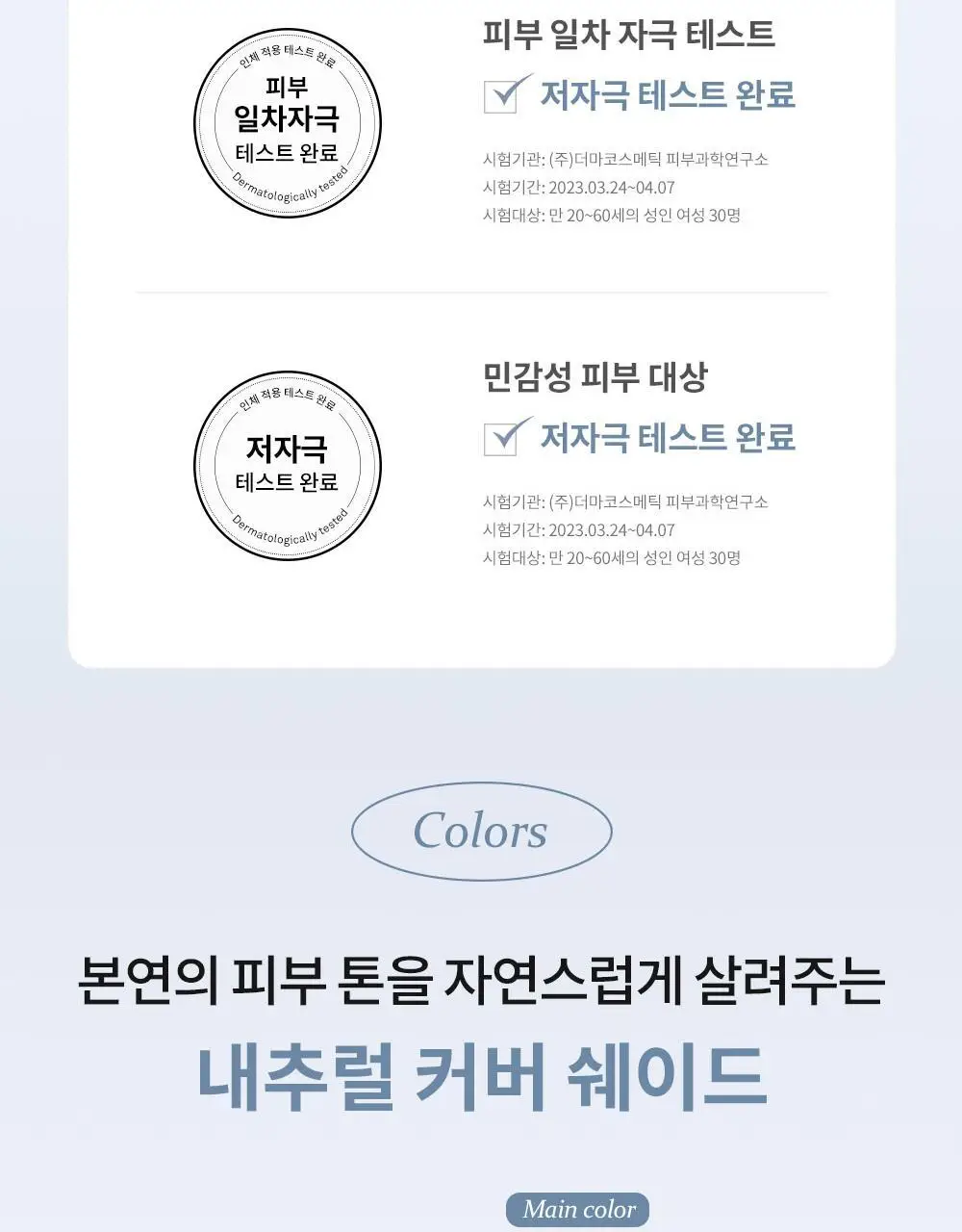 [크림치크 본품 증정] 힌스 메쉬 매트 쿠션 한정 기획 (+리필+크림치크)(오드스프링에디션) 상세페이지 32